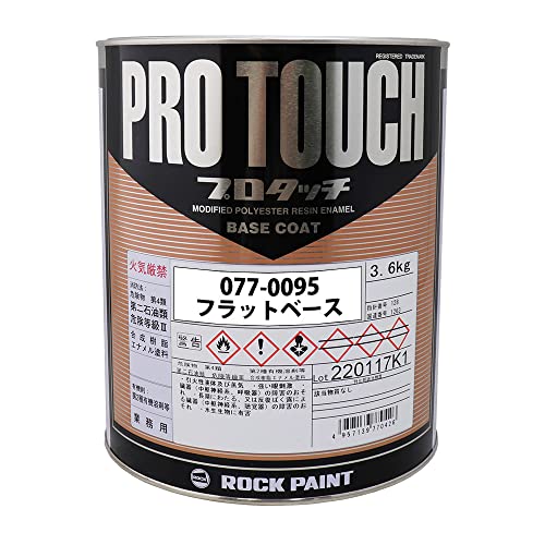 Amazon.co.jp: ロック プロタッチ 077-0095 フラットベース 原色 3.6kg